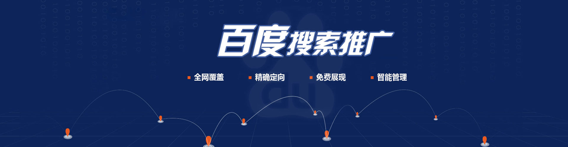 营口百度竞价广告